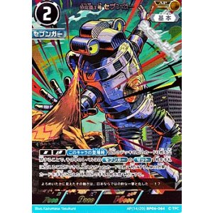 画像: 【AP】特空機1号セブンガー (064)