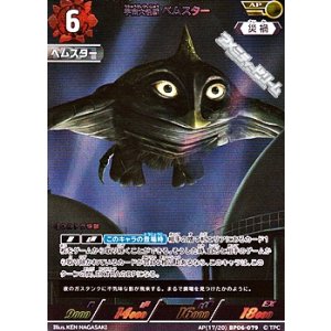 画像: 【AP】宇宙大怪獣ベムスター