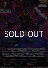 画像: 【AP】ウルトラマンベリアル