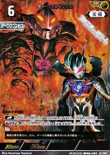 画像: 【AP】ダークロプスゼロ