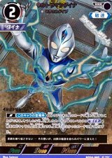 画像: 【RRR】ウルトラマンダイナ ミラクルタイプ
