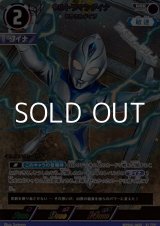 画像: 【RRR】ウルトラマンダイナ ミラクルタイプ