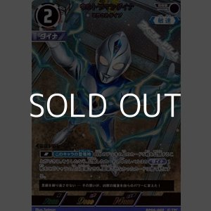 画像: 【RRR】ウルトラマンダイナ ミラクルタイプ