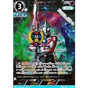 画像: 【RRR】ウルトラマンオーブ オーブオリジン (021)