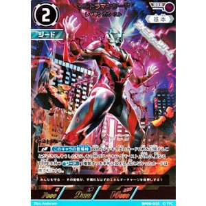 画像: 【RRR】ウルトラマンジード レッキングバースト