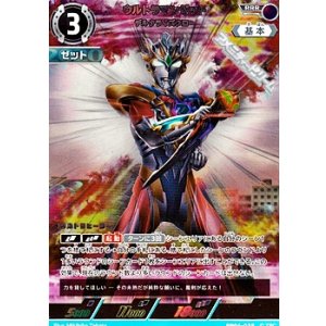 画像: 【RRR】ウルトラマンゼット デルタライズクロー (035)