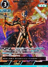 画像: 【RRR】ウルトラマンブレーザー ファードランアーマー (049)