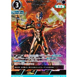 画像: 【RRR】ウルトラマンブレーザー ファードランアーマー (049)