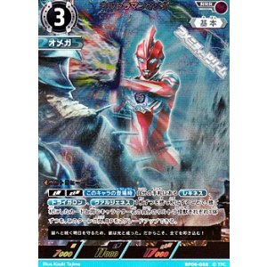 画像: 【RRR】ウルトラマンオメガ (058)