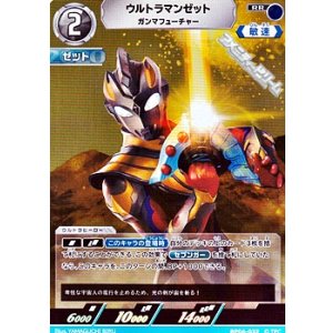 画像: 【RR】ウルトラマンゼット ガンマフューチャー