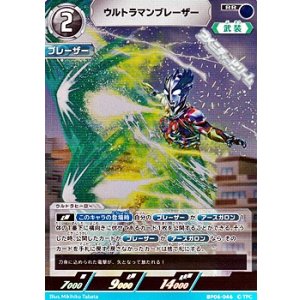画像: 【RR】ウルトラマンブレーザー (046)