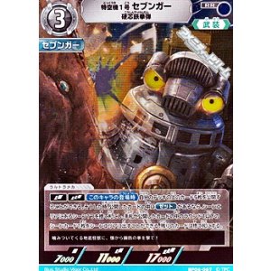 画像: 【RR】特空機1号セブンガー (067)