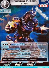 画像: 【RR】23式特殊戦術機甲獣アースガロン アースガン (073)