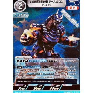 画像: 【RR】23式特殊戦術機甲獣アースガロン アースガン (073)