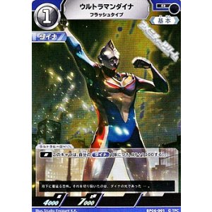 画像: 【R】ウルトラマンダイナ フラッシュタイプ (001)