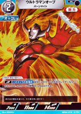 画像: 【R】ウルトラマンオーブ バーンマイト