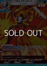 画像: 【R】ウルトラマンオーブ バーンマイト