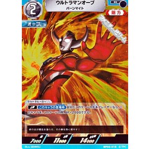 画像: 【R】ウルトラマンオーブ バーンマイト