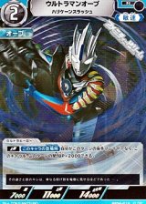 画像: 【R】ウルトラマンオーブ ハリケーンスラッシュ