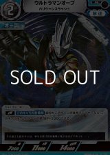 画像: 【R】ウルトラマンオーブ ハリケーンスラッシュ