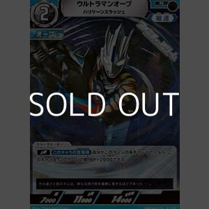 画像: 【R】ウルトラマンオーブ ハリケーンスラッシュ