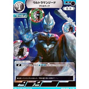 画像: 【R】ウルトラマンジード プリミティブ (024)