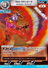 画像: 【R】ウルトラマンジード ギャラクシーライジング (028)