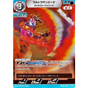 画像: 【R】ウルトラマンジード ギャラクシーライジング (028)