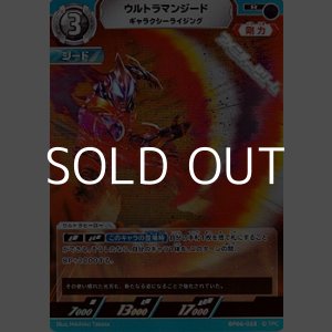 画像: 【R】ウルトラマンジード ギャラクシーライジング (028)