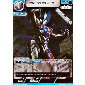 画像: 【R】ウルトラマンブレーザー (045)