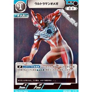 画像: 【R】ウルトラマンオメガ (052)