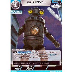 画像: 【R】特空機1号セブンガー (061)