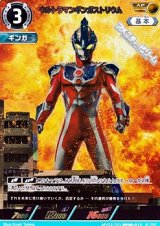 画像: 【AP】ウルトラマンギンガストリウム  (012)