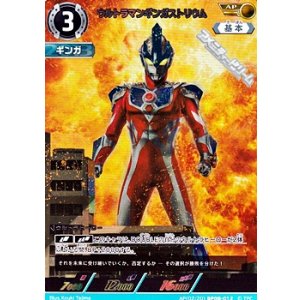 画像: 【AP】ウルトラマンギンガストリウム (012)