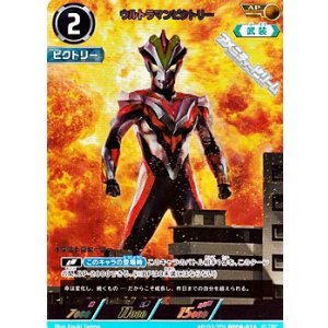 画像: 【AP】ウルトラマンビクトリー (016)