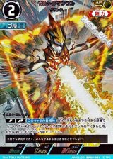 画像: 【AP】ウルトラマンブル グランド