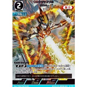 画像: 【AP】ウルトラマンブル グランド