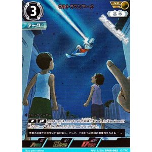 画像: 【AP】ウルトラマンアーク