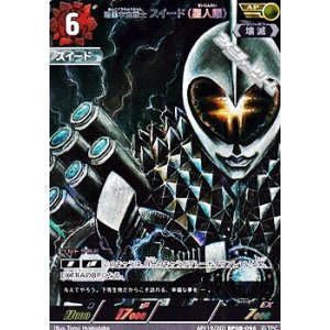 画像: 【AP】暗黒宇宙戦士 スイード(星人態)