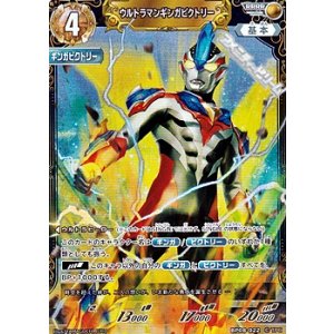画像: 【RRRR】ウルトラマンギンガビクトリー
