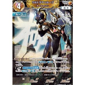 画像: 【RRRR】ウルトラマンルーブ ルーブコウリン