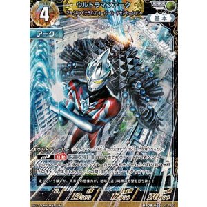 画像: 【RRRR】ウルトラマンアーク アークファイナライズ オーバーロードセンセーション