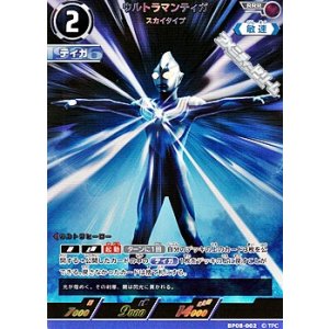 画像: 【RRR】ウルトラマンティガ スカイタイプ