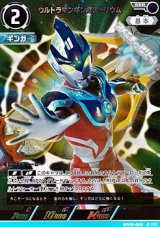 画像: 【RRR】ウルトラマンギンガストリウム  (009)
