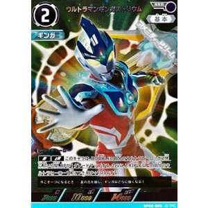 画像: 【RRR】ウルトラマンギンガストリウム (009)
