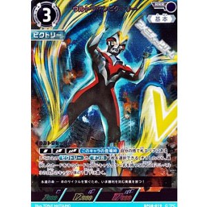 画像: 【RRR】ウルトラマンビクトリー (019)