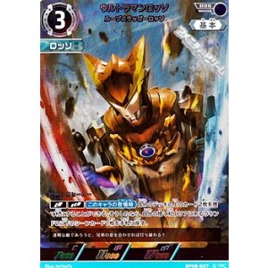 画像: 【RRR】ウルトラマンロッソ ルーブスラッガーロッソ