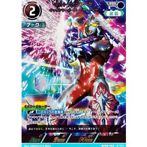 画像: 【RRR】ウルトラマンアーク ギャラクサーオーバー・ザ・トップ