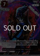 画像: 【RRR】ウルトラマントレギア  (079)