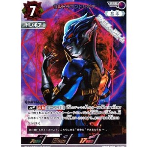 画像: 【RRR】ウルトラマントレギア (079)